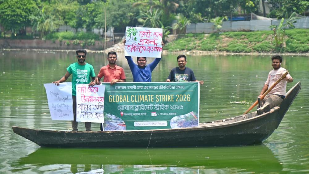 পরিবেশগত সংকট তুলে ধরে কড়াইল লেকপাড়ে বৈশ্বিক জলবায়ু ধর্মঘট পালন