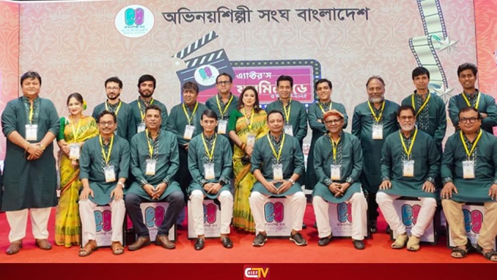 রাজনীতি নিয়ে অভিনয় শিল্পীদের কড়া বার্তা দিলো সংগঠন - Chief TV