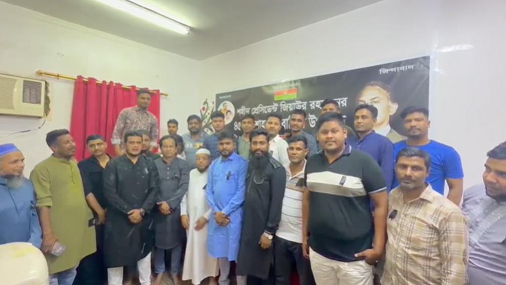 রিয়াদে শহীদ রাষ্ট্রপতি জিয়াউর রহমানের ৪৫তম শাহাদাত বার্ষিকী উপলক্ষে দোয়া ও আলোচনা সভা অনুষ্ঠিত হয়েছে - Chief TV