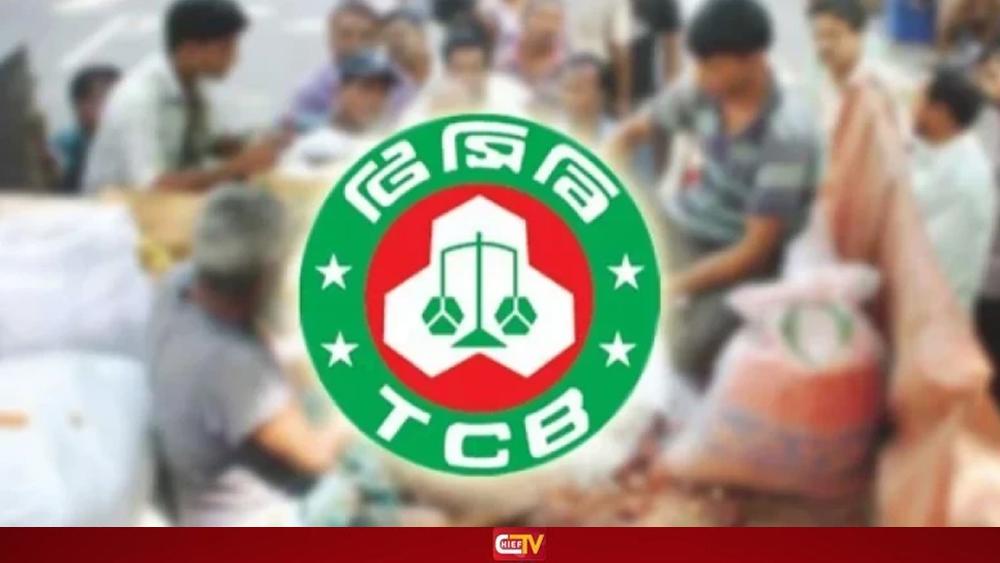 রমজান উপলক্ষে মঙ্গলবার থেকে ভর্তুকি মূল্যে পণ্য বিক্রি করবে টিসিবি - Chief TV