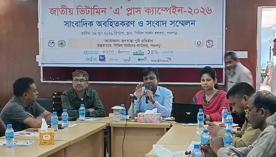 ভিটামিন ‘এ’ ক্যাম্পেইন ঘিরে পঞ্চগড়ে সংবাদ সম্মেলন - Chief TV