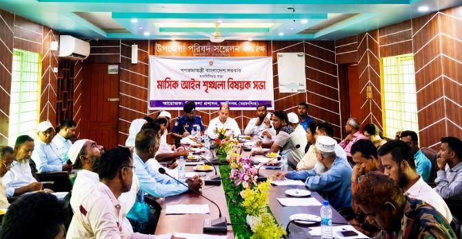 কালিগঞ্জে আইনশৃঙ্খলা সভা: জুয়া ও মাদক নিয়ন্ত্রণে কঠোর  সিদ্ধান্ত - Chief TV