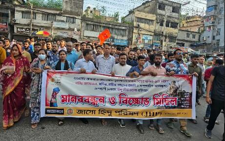 শ্রী রামচন্দ্রকে অবমাননার প্রতিবাদে চট্টগ্রামে জাগো হিন্দু পরিষদের মানববন্ধন - Chief TV