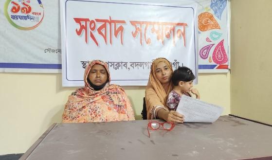 স্ত্রীর স্বীকৃতি না দেওয়ায় এক নারীর সংবাদ সন্মেলন - Chief TV