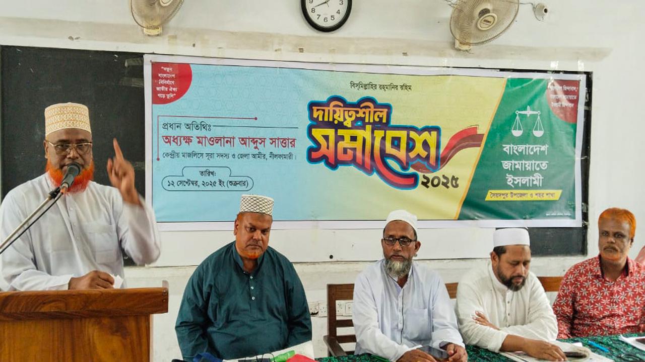 সৈয়দপুরে জামায়াতে দায়িত্বশীল সমাবেশ অনুষ্ঠিত,উপজেলা চেয়ারম্যান ও পৌর মেয়র পদে প্রার্থী ঘোষণা - Chief TV