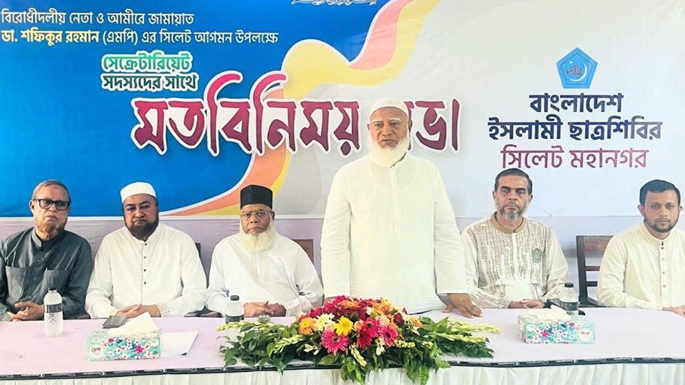 তরুণ সমাজ গঠনে ছাত্রশিবিরকে অগ্রণী ভূমিকা রাখতে হবে: ডা. শফিকুর রহমান - Chief TV