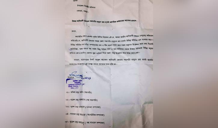 আদিবাসী নেতার বিরুদ্ধে স্বাক্ষর জালসহ নানা অনিয়মের অভিযোগ - Chief TV