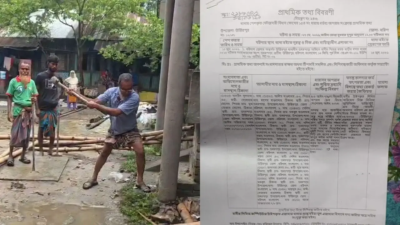 উজিরপুরে পুলিশ সদস্যের ভবনে হামলা: ৩ আসামি কারাগারে  - Chief TV