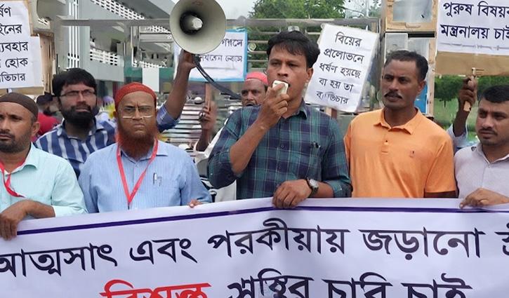 পটুয়াখালীতে স্ত্রীর পরকীয়ায় প্রতারিত হয়ে স্বামীদের মানববন্ধন - Chief TV