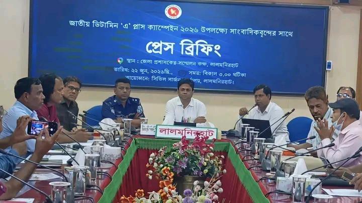 লালমনিরহাটে ভিটামিন ‘এ’ প্লাস ক্যাম্পেইনের প্রস্তুতি: লক্ষ্যমাত্রা বেশি শিশু - Chief TV