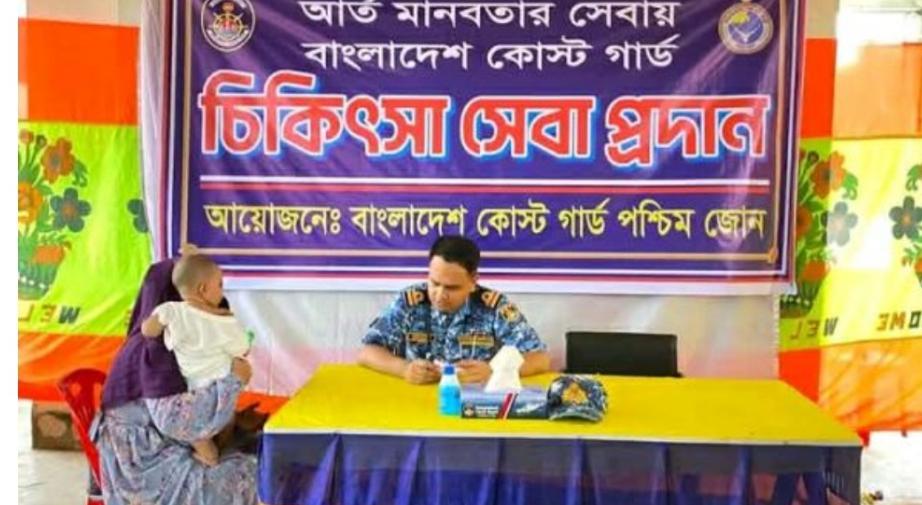 মোংলায় কোস্ট গার্ডের বিনামূল্যে চিকিৎসাসেবা ও ওষুধ বিতরণ - Chief TV