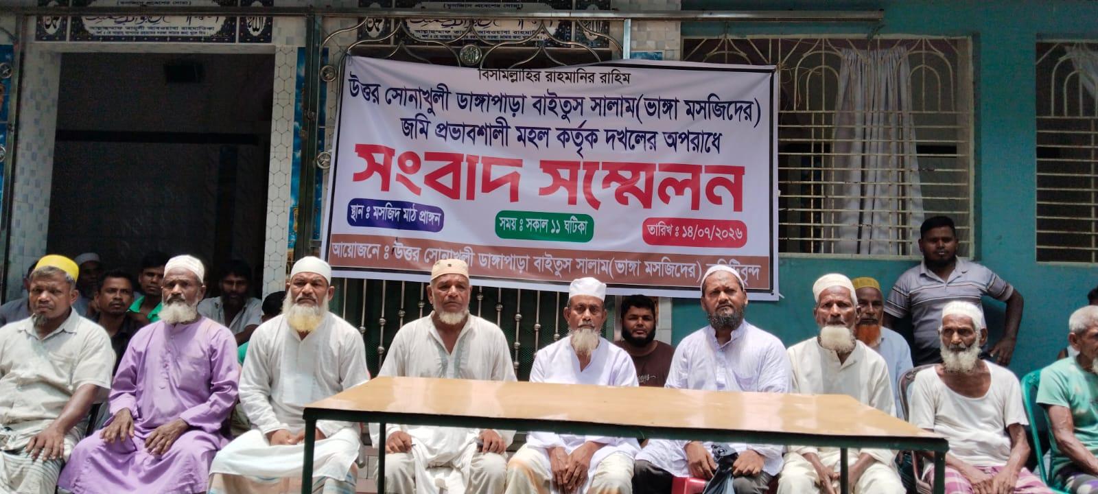 মসজিদের জমি রক্ষায় বাধা, মিথ্যা মামলায় হয়রানির অভিযোগ-chief tv