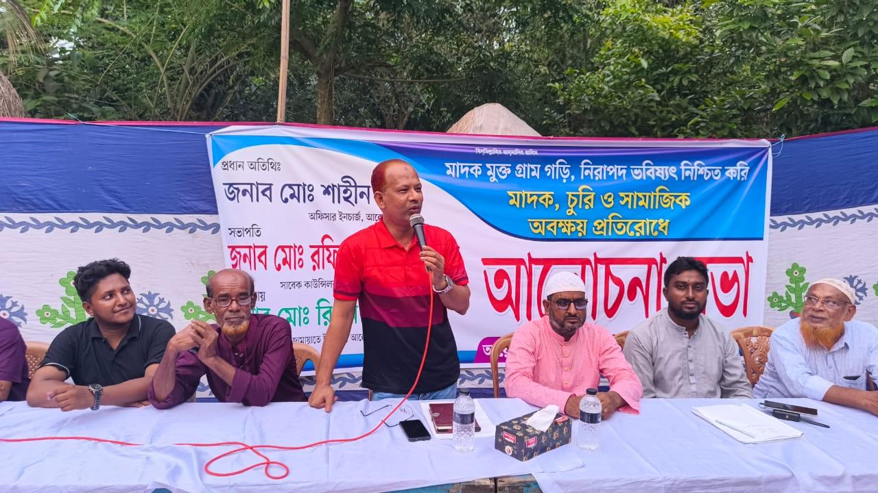 আক্কেলপুরে মাদকবিরোধী সভা, নিরাপদ গ্রাম গঠনে কমিটি ঘোষণা-chief tv