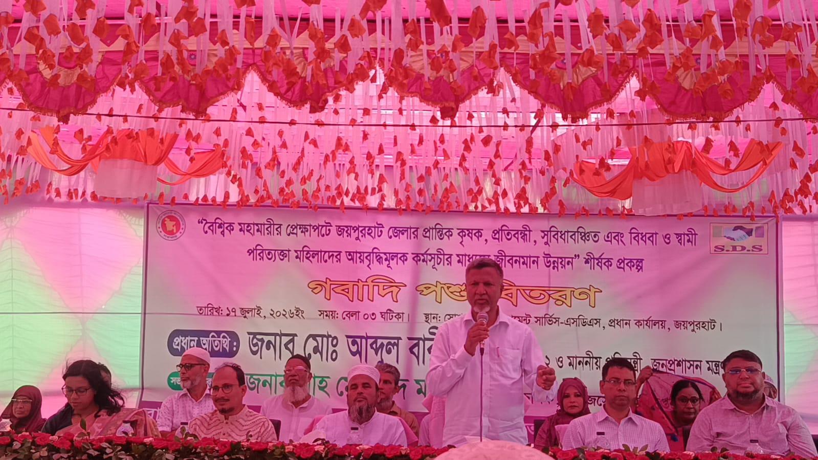 পাঁচবিবিতে প্রান্তিকদের মাঝে গবাদিপশু বিতরণ-chief tv